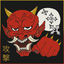Cover Oni Attack