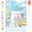 Cover Pop Machine: Minsan