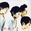 Cover 太四子 Taesaja, Vol. 2