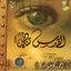 Cover Nasheed Taweel Alshawq