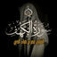Cover Surat Al Kahf