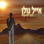 Cover דרך לחיים