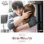 Cover Suspicious Partner (Original Soundtrack) Part.10