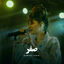 Cover Sifr (Live Session) [feat. EL Waili]