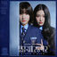 Cover Bitch X Rich (Original Television Soundtrack)