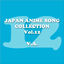 Cover Japan Animesong Collection Vol. 12 [Anison Japan]