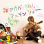 Cover Dare ga Cover yanen Anison Show