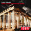 Cover Greece 2000 (WHITENO1SE Remix)