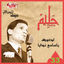 Cover Abd El Halim Hafez