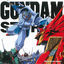 Cover SDガンダム外伝 騎士ガンダム物語 オリジナル・サウンドトラック