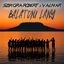 Cover Balatoni lány