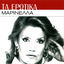 Cover Ta Erotika