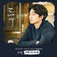 Cover Guardian (Original Television Soundtrack), Pt. 10