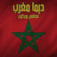 Cover Dima Maghrib ديما مغرب