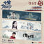 Cover 诛仙 (电影原声带)