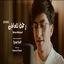 Cover Rahmatun Lil'Alamen Vocals Only رحمة للعالمين