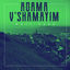 Cover Adama V'shamayim