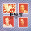 Cover Whatever And Ever Amen (Remastered Edition)