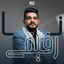 Cover نا رفيقي