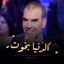 Cover Donia Bkhout