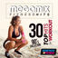 Cover Megamix Fitness 30 Top Hits for Workout 90's Collection (30 Tracks Non-Stop Mixed Compilation for Fitness & Workout)