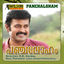 Cover Panchaloham (Original Motion Picture Soundtrack)