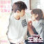 Cover Strong Woman Do Bong Soon, Pt. 6 (Original Television Soundtrack)