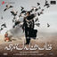 Cover Vishwaroopam (Tamil) (Original Motion Picture Soundtrack)