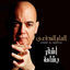 Cover Ashgar B Shama