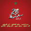 Cover Dam Jahek (25 ans)