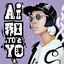 Cover Wa To Yo To (Deluxe Edition)