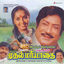 Cover Mudhal Mariyathai (Original Motion Picture Soundtrack)
