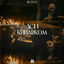 Cover ACH KHBARKOM
