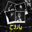 Cover Ya Ro7