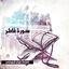 Cover Surah Fatir