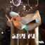 Cover Save Me