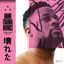 Cover Anime, Trauma and Divorce