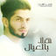 Cover Hala Bel Eyaal