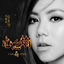 Cover 心之焰 (電視劇《楚喬傳》片尾曲)