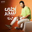 Cover Ahla Sehr