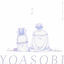 Cover 勇者