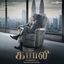 Cover Kabali (Original Motion Picture Soundtrack)
