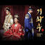 Cover Empress Ki (Original Television Soundtrack)