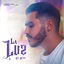 Cover La Luz