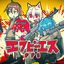 Cover Fps