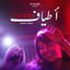 Cover Streams (feat. Selim Arjoun)