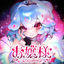 Cover Ojousama