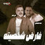 Cover Fared Shakhsyto
