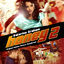 Cover Honey 2 (Motion Picture Soundtrack)