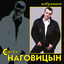 Cover Избранное